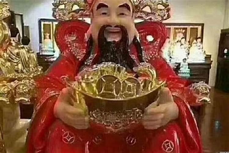 财神怎么处理掉