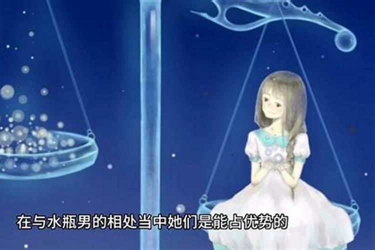 水瓶女容易被哪个星座吃的死死的