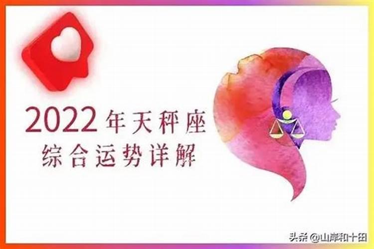 2023属兔人天秤座运势及运程