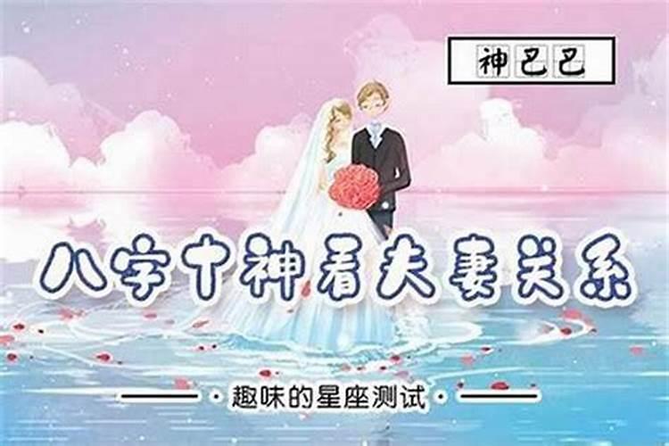 婚姻命中早就注定