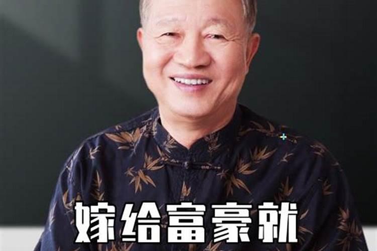 曾仕强如何看待八字合婚