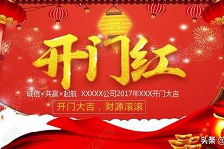 开业吉日2021年七月最佳时间是几点