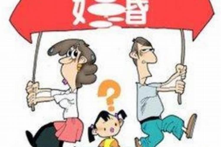 梦见妻子和我离了婚