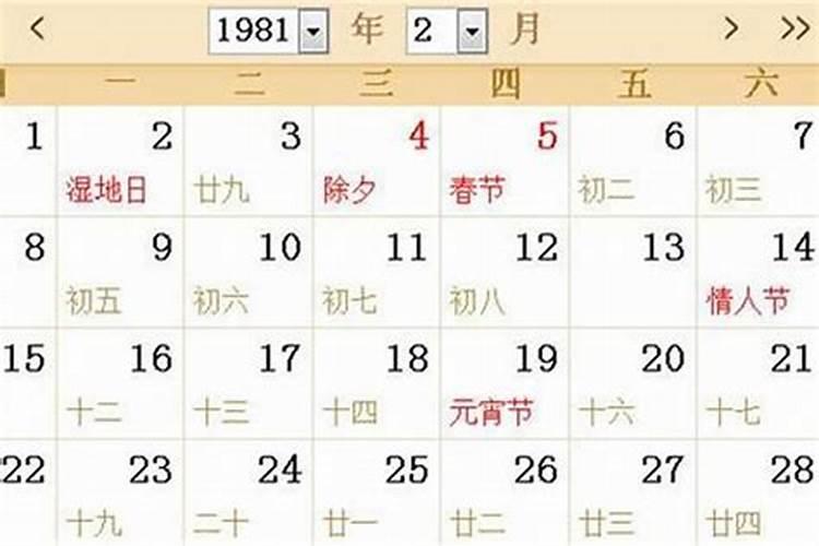 1981年农历什么时候立秋呢