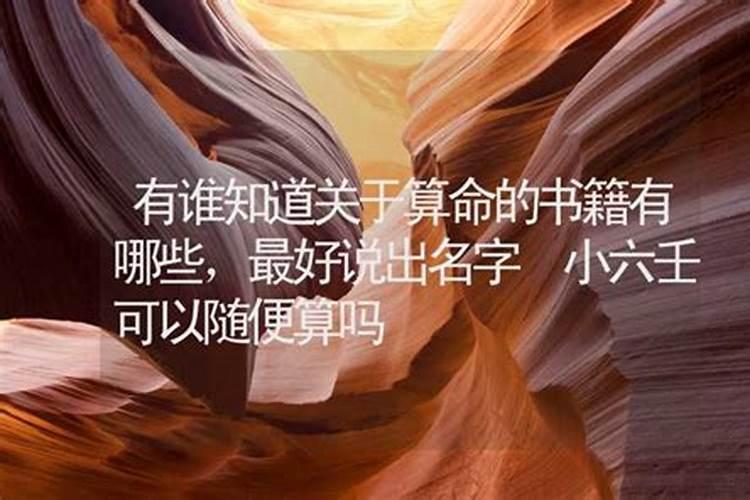 算命可以么