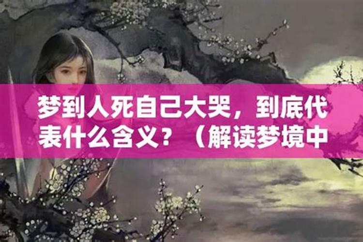 梦见前妻死了魂来找我