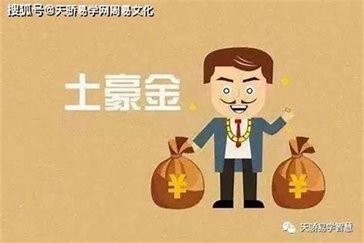 为什么有的人命中不带财