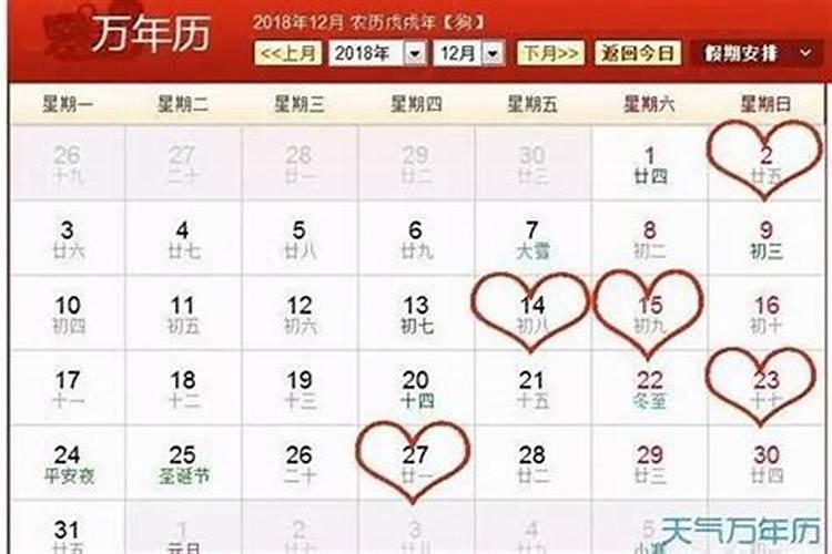 2023年农历八月结婚吉日