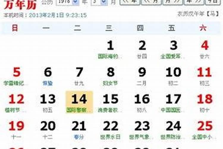 农历腊月24日是什么日子