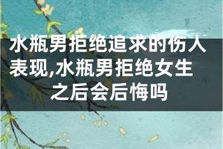 水瓶男被虐的反应