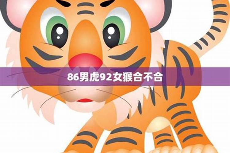 虎和猴生肖不合八字配能在一起吗