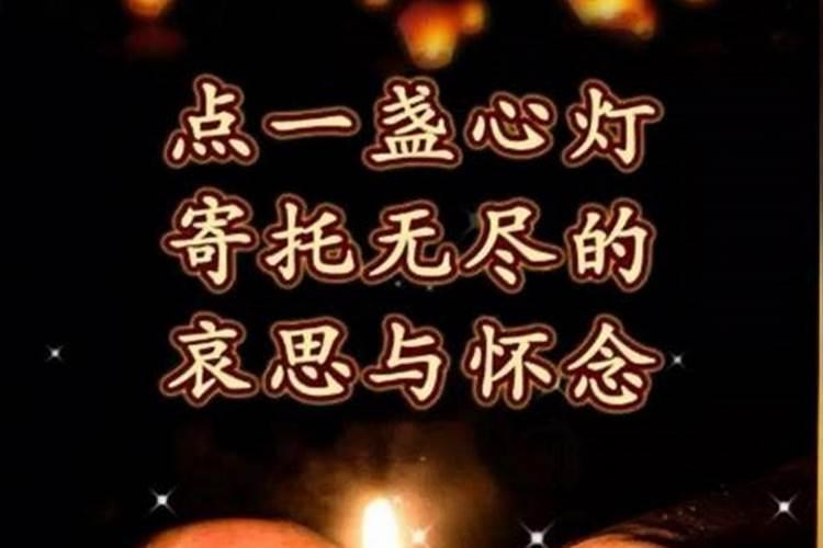 七月十五怎么祭祀父母