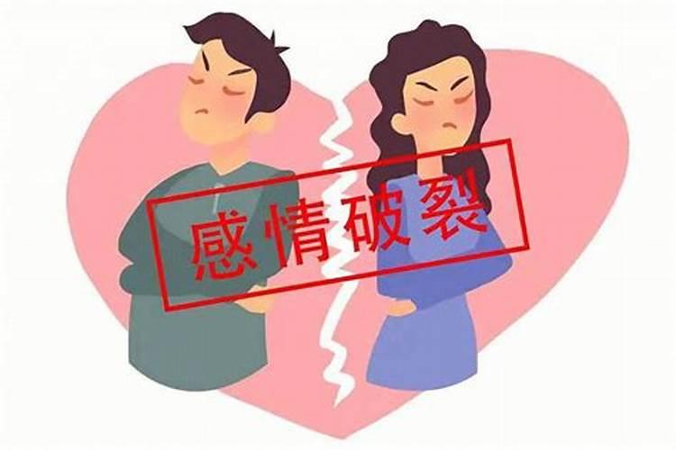 婚姻破裂的依据