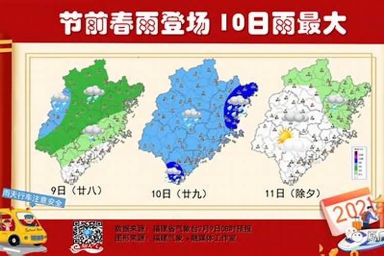 同安春节天气预报