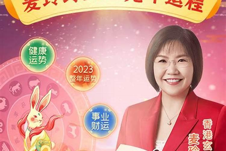 香港大师2020年生肖运势