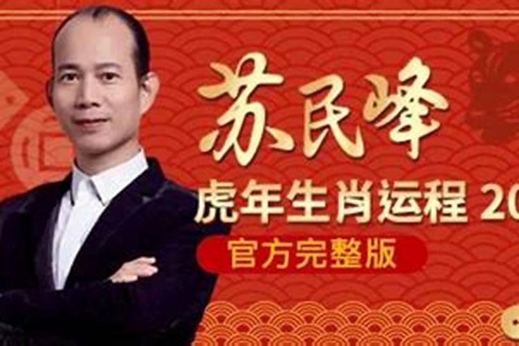 香港大师2020年生肖运势