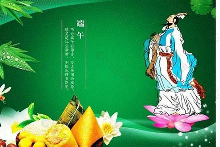 端午节都纪念哪些人