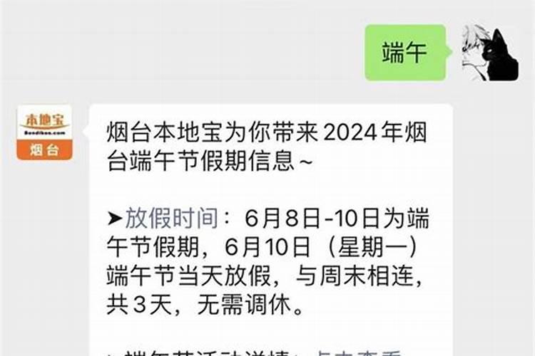 清明节的农历几月几号