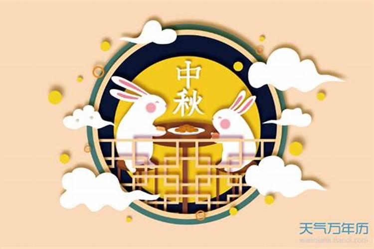 中秋节是每年农历多少日