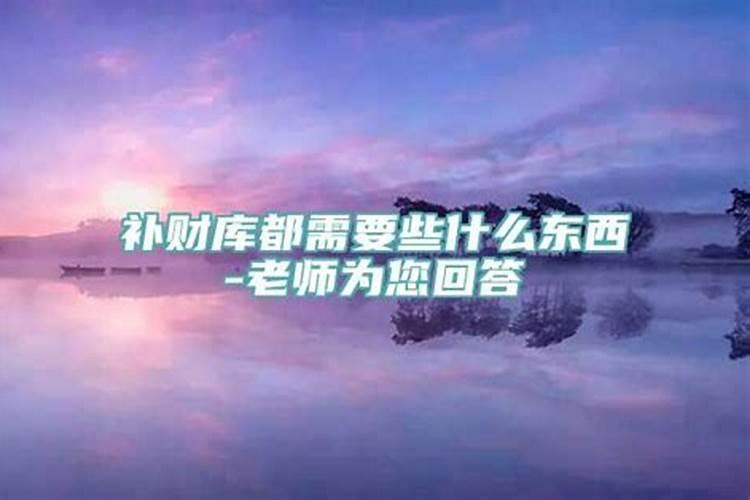 可不可以做超度法事