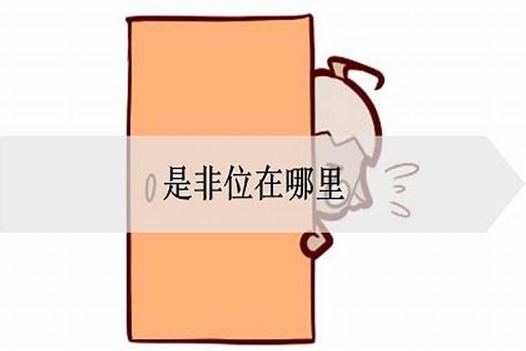 怎么化解是非