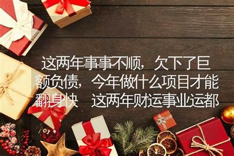 今年什么事情都不顺怎么办