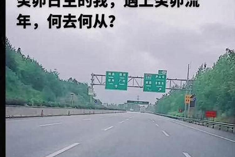 伏吟太岁怎么化解