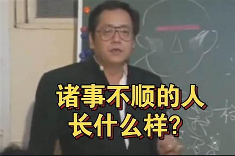 诸事不顺的演员