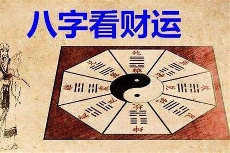 生辰八字光有阳无阴好吗