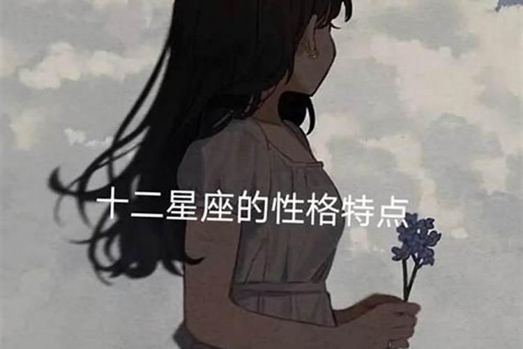 婚姻最不幸福的星座女