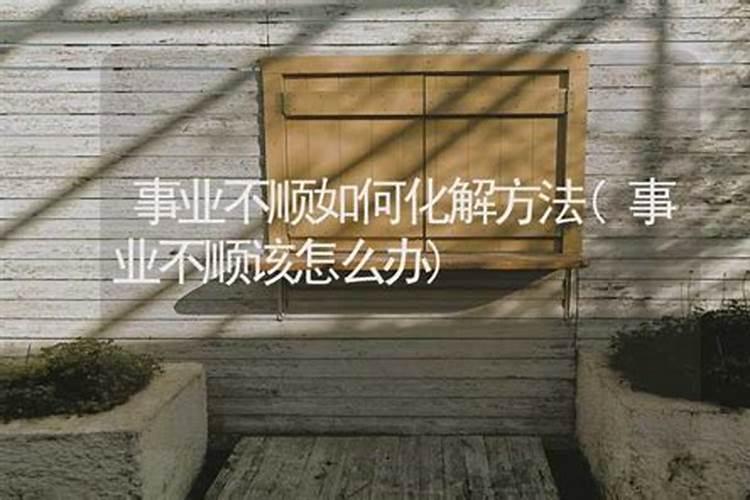 本命年能去寺庙吗