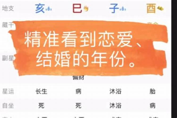 八字预测结婚