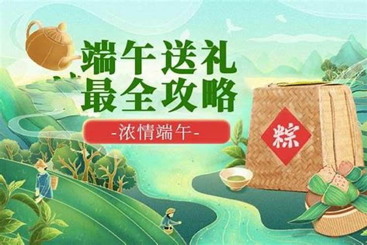 端午节送亲友礼物选什么