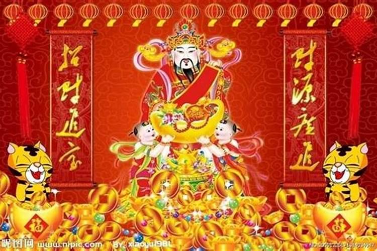 三九祭拜求财神