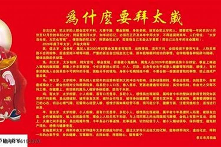 2022太岁将军怎么拜