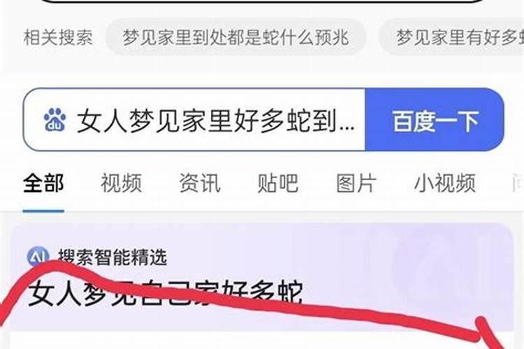 孕妇梦到蛇预示着什么预兆