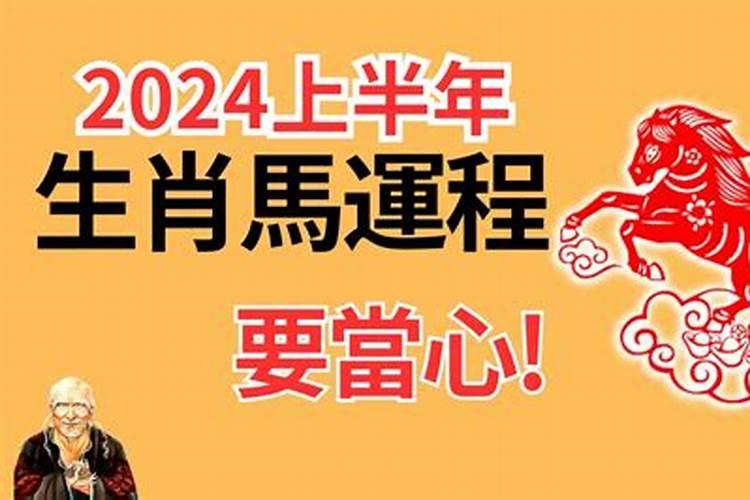 2020年12月属马财运