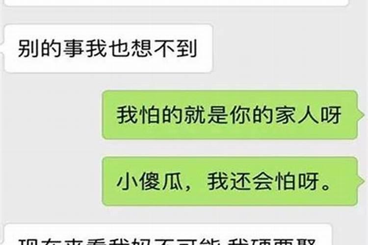 父母因为算命不同意我们在一起怎么办