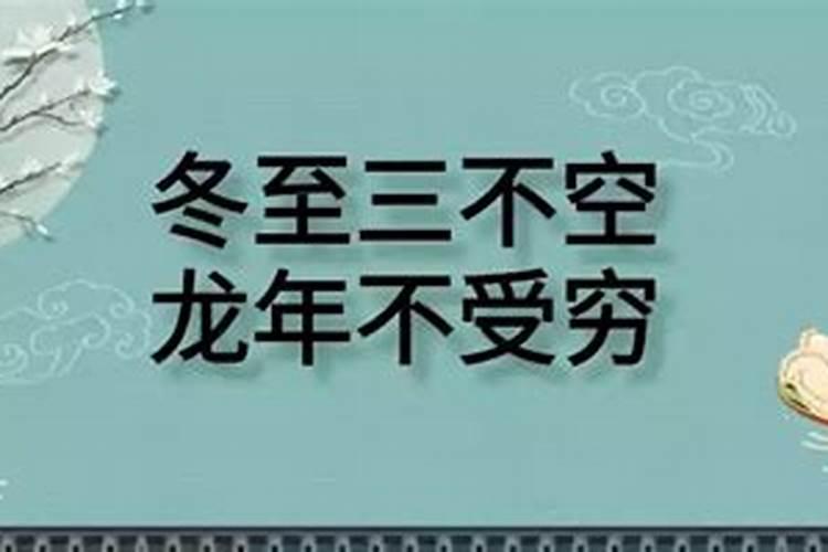 22冬至是几月几日