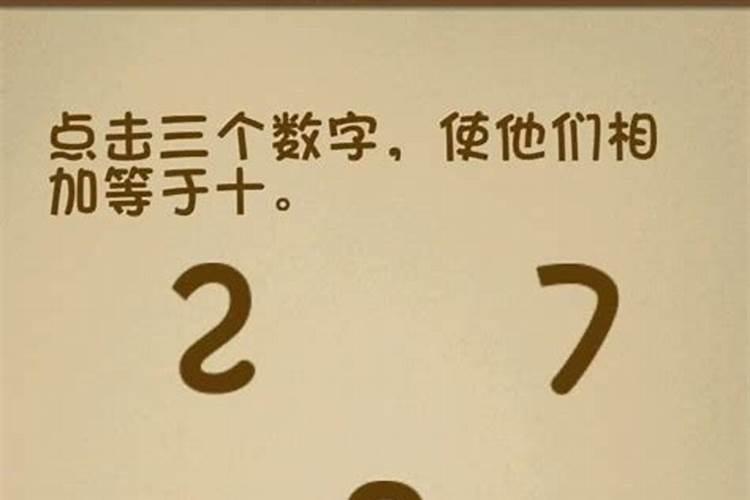 二月二日打出三个数字