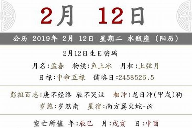 1971年农历正月初八是什么属相