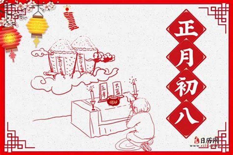 1971年正月初八是什么命