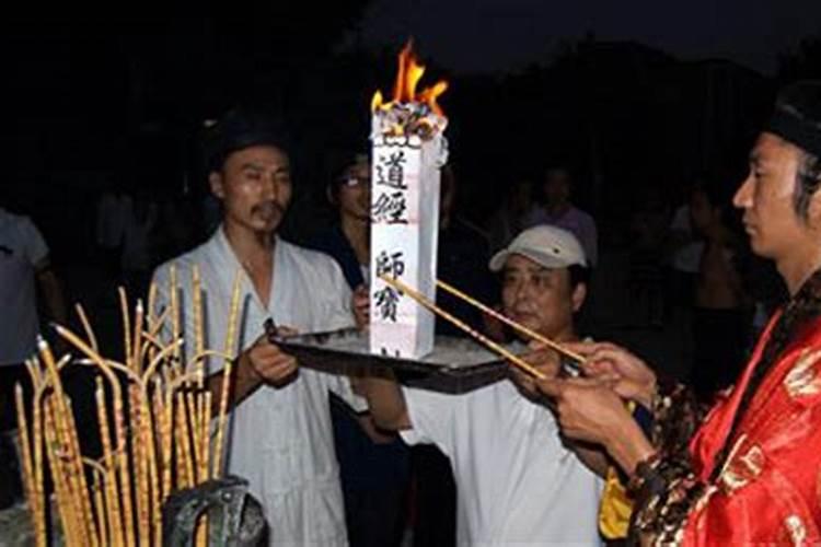 道教中元节的习俗