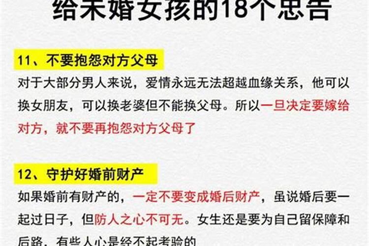 八字婚姻命例解析大全