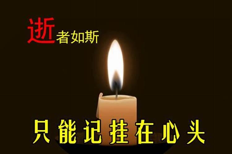 清明节怎样祭祀已故亲人