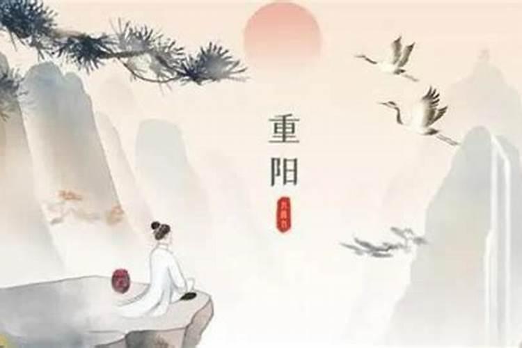 重阳节结婚好吗