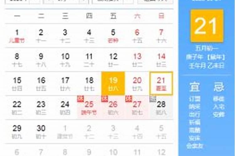 2026年夏至是几月几日