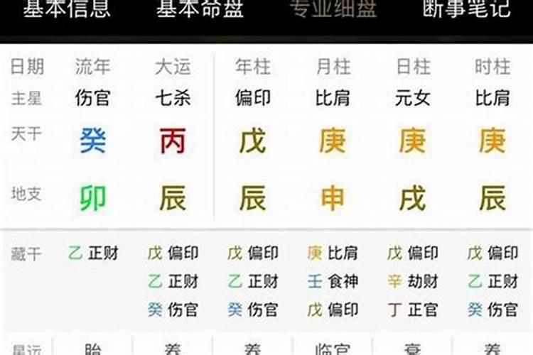 下午4点对应的八字