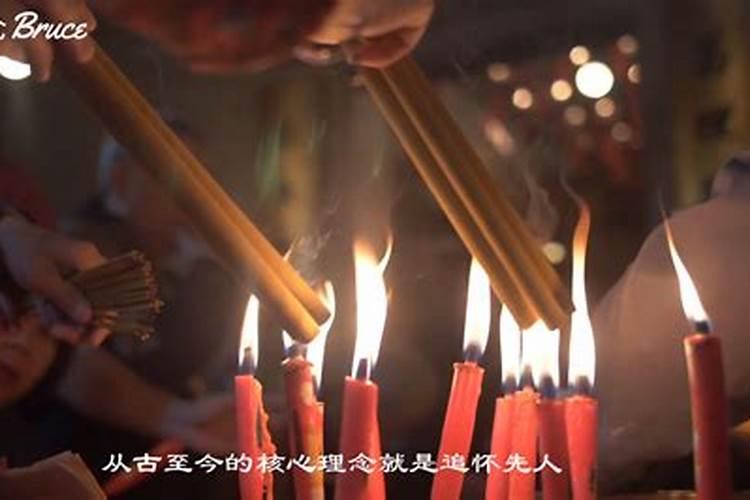 中元节祭祖上午还是下午好呢