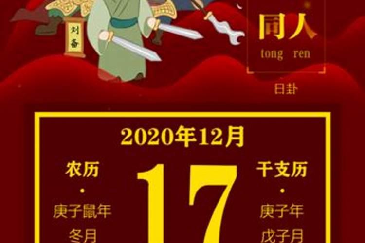 2023黄历查询冬至祭祖